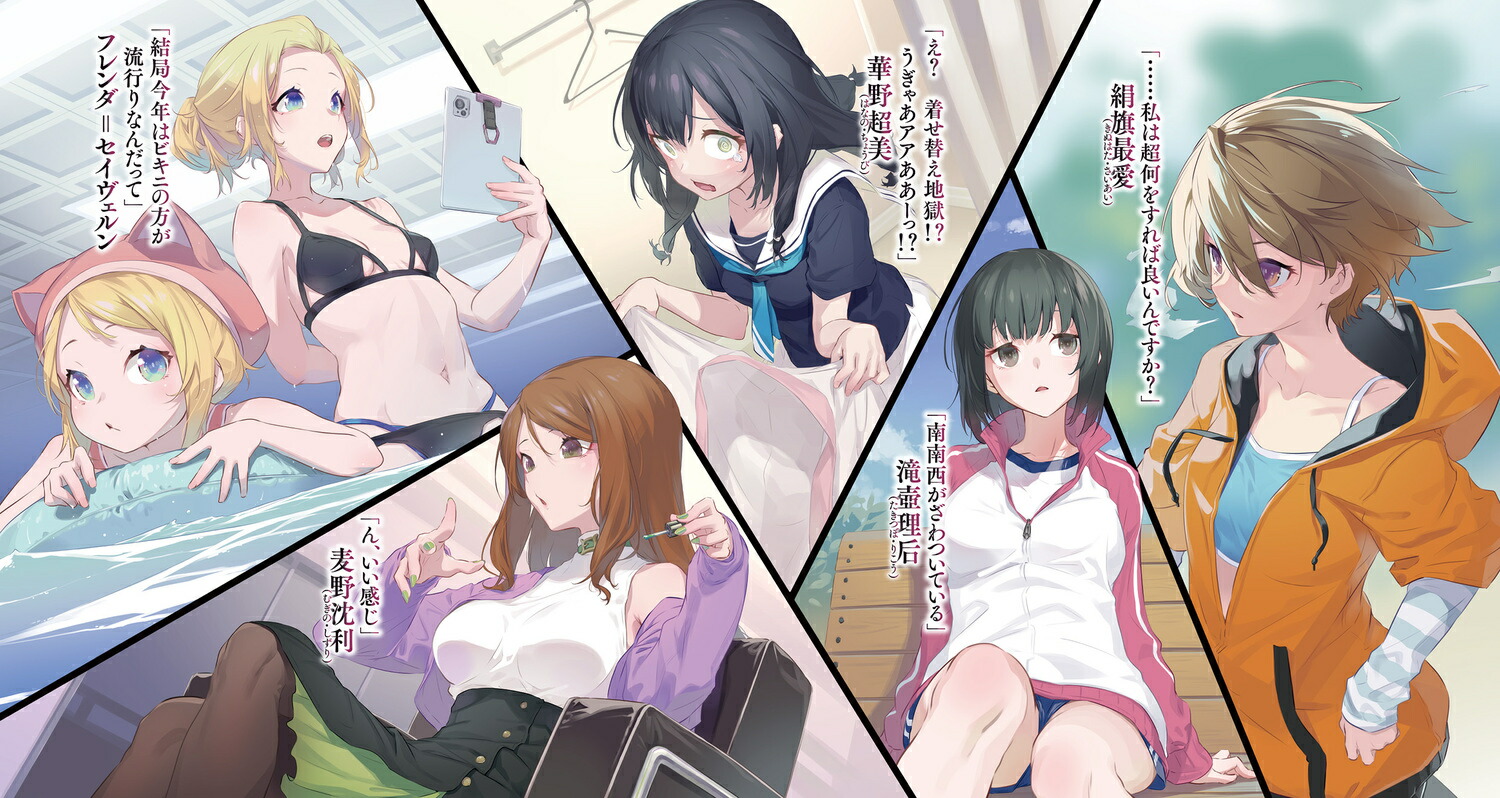 楽天ブックス とある暗部の少女共棲(1) 鎌池 和馬 9784049149395 本